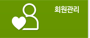 회원관리